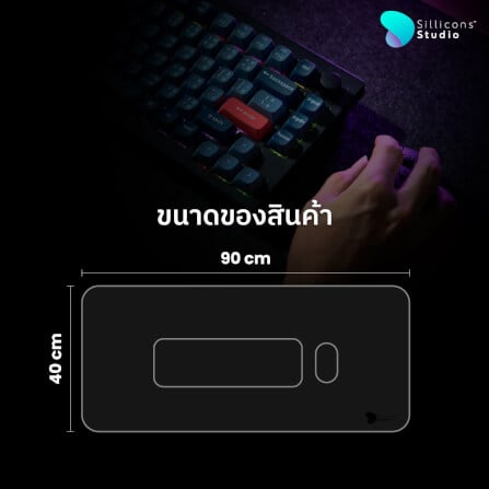  แผ่นรองเมาส์ สักกะหลาด Sillicons Desk pad size90x40 (รับประกันสินค้า 7 วัน)_6